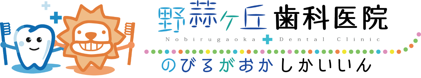 東松島市 東名駅 野蒜ケ丘歯科医院